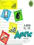 Atari  800&nbsp; - &nbsp;taxicab_hill_antic_d7
